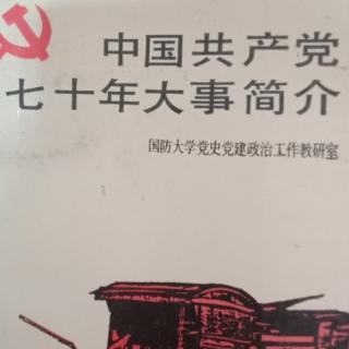 《山东兵团》大事记234