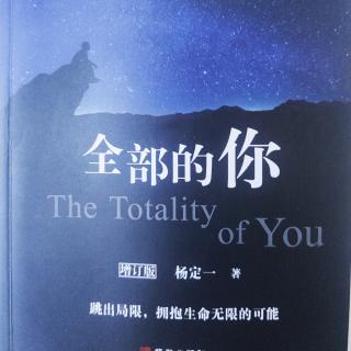 《全部的你 六.9.》杨定一