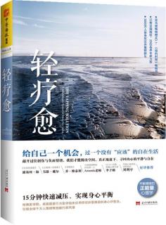 第四章 第1節(jié) 抗拒讓我們停滯不前 誰是幕后導(dǎo)演