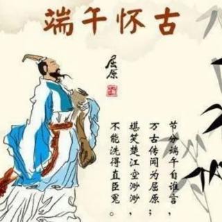 《无 语-端午节断想》文 宋协龙 诵  刘学智