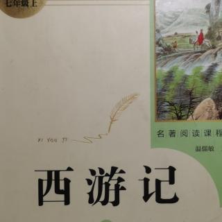 西游记（下）  第六十三回1