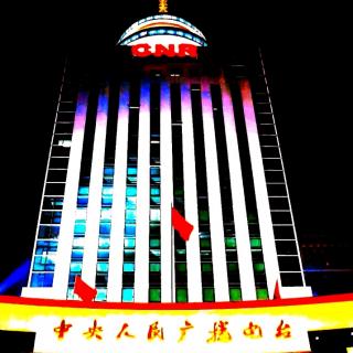 上海·在中央广播总台——我首次录制广播电台记忆画面☆豆豆