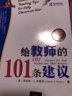 建议102 -受家长喜爱的高效能教师的七个特点