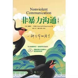 NO.758第九章 爱自己：每个人都是独一无二+面对自己不完美（领读教师：朱云）