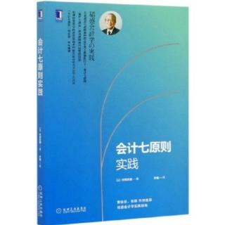 ξ3.6.1 避税相当于“踩刹车”