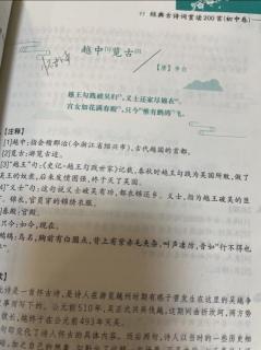 越中览古 唐 李白