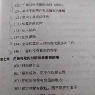 7.15怎样从一项工作顺利地转换到另一项工作