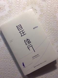 第2050天  《自在独行》
贾平凹   著 
朋友