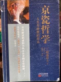 《京瓷哲學》P315 購買時下所需