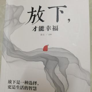 不以己心定善恶