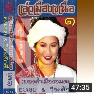 47:35「DJ老挝语言」精选好听音乐🇱🇦