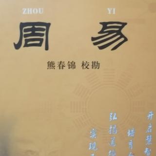 师卦第七.9遍