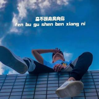 DJ铭仔-FKHouse音乐乐鼓新东泰