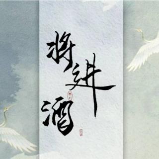 135.将进酒_耳珰