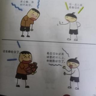 《倒霉的米小圈》