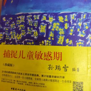 《4岁～5岁 分享成长》压力和动力、到底是谁的