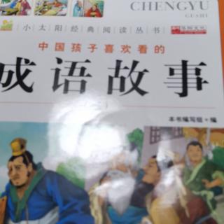 《成语故事》门庭若市