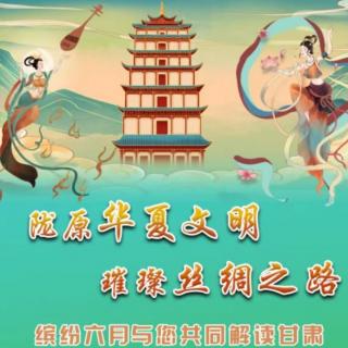 《解读甘肃》之非物质文化遗产3～王晓燕（来自FM181027394）