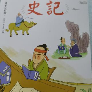 儒家学派的创始人 孔子 下