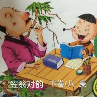 《笠翁对韵》下卷/八   庚  朗读/月下茉莉