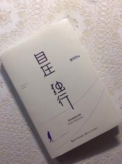 第2054天  《自在独行》
贾平凹   著 
说美容