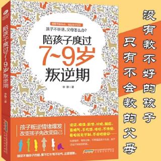 【337】孩子有了小进步/上课不专心