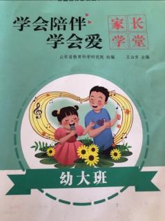 第33课：尊重和欣赏孩子的绘画