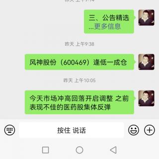 资源类品种发力汽车券商午后拉升，大盘盘中跳水尾盘回升收小阳！