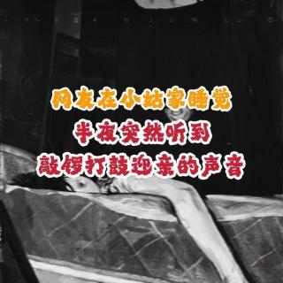 Vol.6 小九异话 - 恐怖故事合集