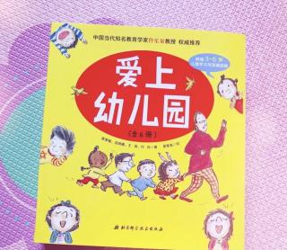 《爱上幼儿园》