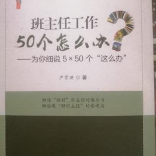 75. 如何看待学生的发呆②