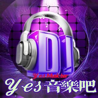 YES现场打造第一次爱的人+就爱一次-DJ高飞