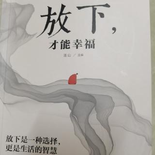 走出不平衡的心理误区