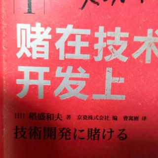 ㊙️研发领导人所需要的“企业家精神”