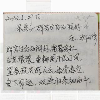 《采桑子・群芳过后西湖好》宋：欧阳修   诵读：子梅