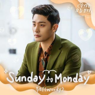 Woody - Sunday to Monday(今天开始我们 OST Part.5)
