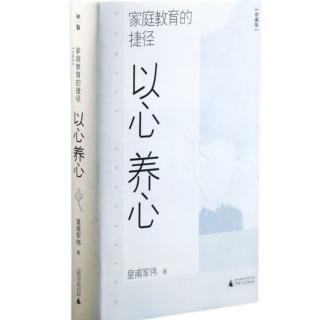 第四节《中国文化的内核》