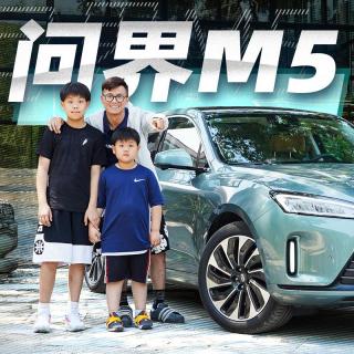 我把空调装进了帐篷，就因为有它！问界M5｜萝卜报告