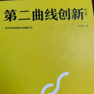 ㊙️用“供需链”寻找破局点28-29