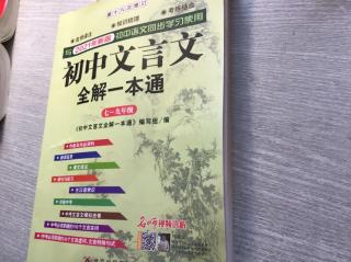 初中文言文九年级上册