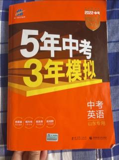 中考5.3第十三讲词汇