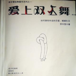 《爱上双人舞》P83--86