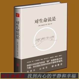 1.4 如何停止你头脑内责备的声音