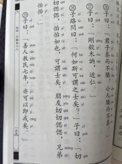 子路第十三（26）-（30）