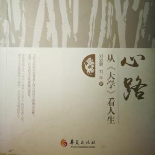 《心路》P110---116