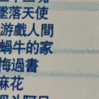 “表白三次后，她终于释怀了”