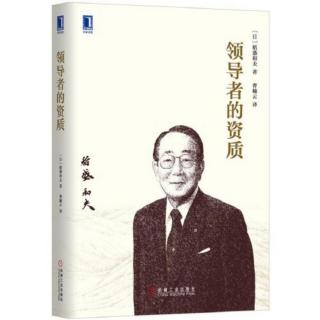 6.13 践行稻盛哲学，拨亮心中明灯（1）