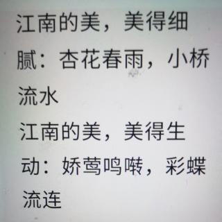 《江南》作者：欧震 朗诵：苏红