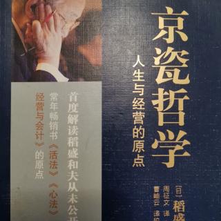 21. 戒除私心才能正确判断