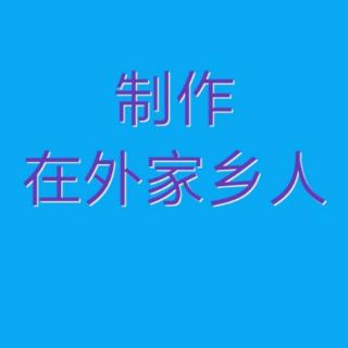 邓玉华演唱的革命歌曲《革命的熔炉火最红》